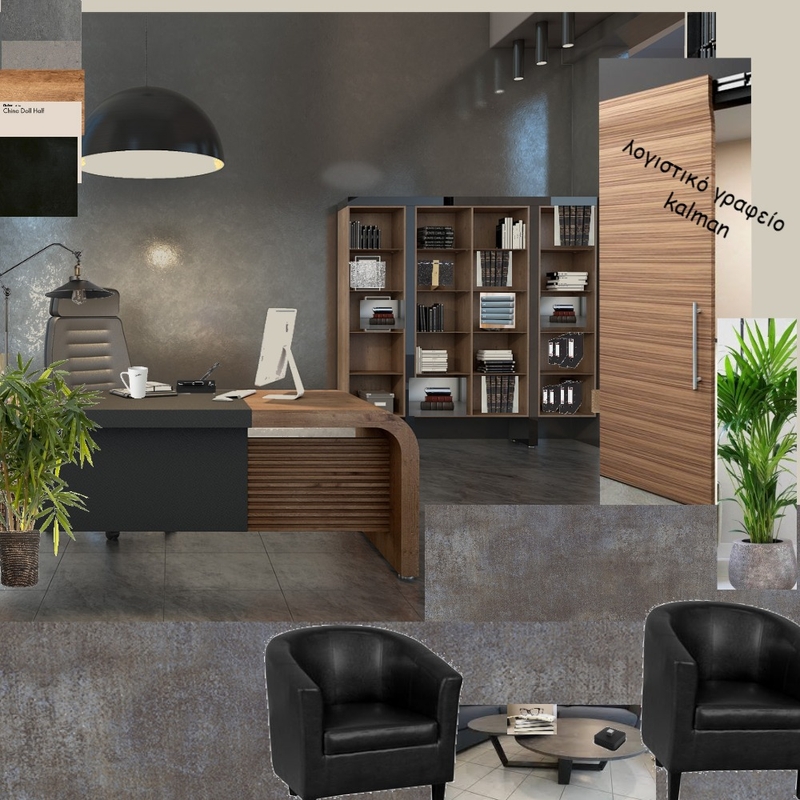 ΓΡΑΦΕΙΟ ΛΟΓΙΣΤΙΚΟ Mood Board by ΚΑΛΜΑΝΙΔΟΥ ΔΕΣΠΟΙΝΑ on Style Sourcebook