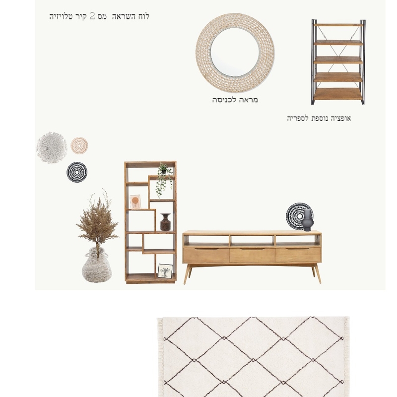 לוח השראה 2 קיר טלויזיה Mood Board by cohen einat on Style Sourcebook