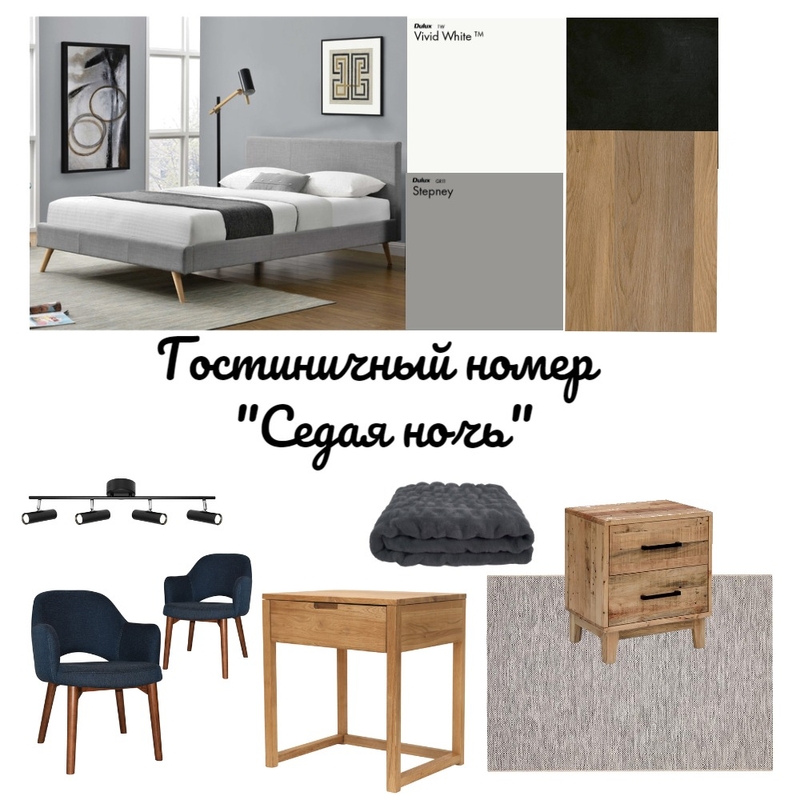 Trial Mood Board by Amina Yazici on Style Sourcebook