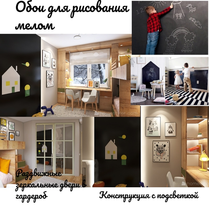детская 18кв 3 Mood Board by AnnG on Style Sourcebook