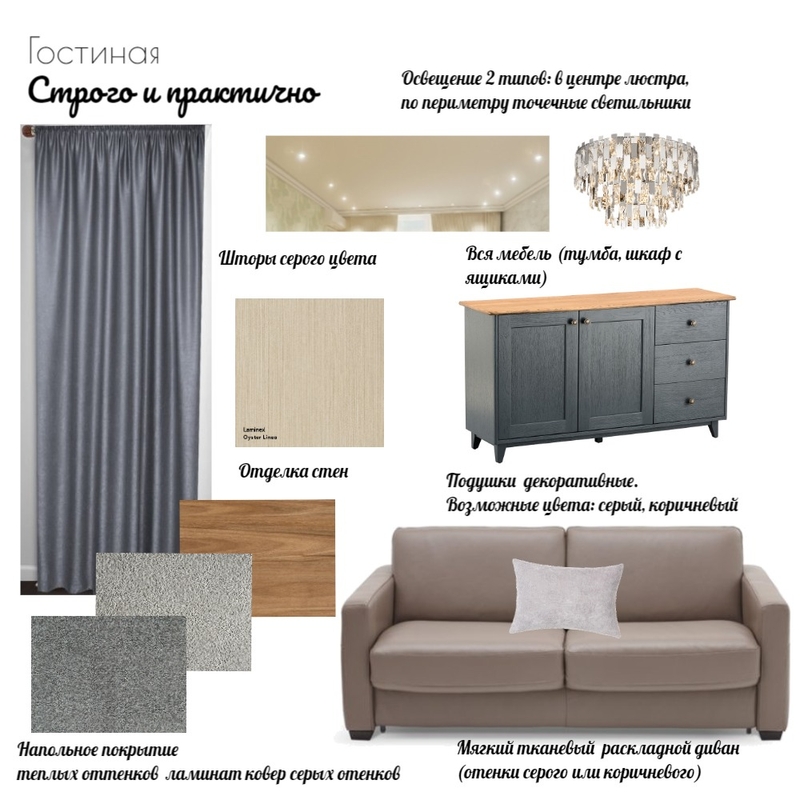 Гостиная Mood Board by Олеся on Style Sourcebook