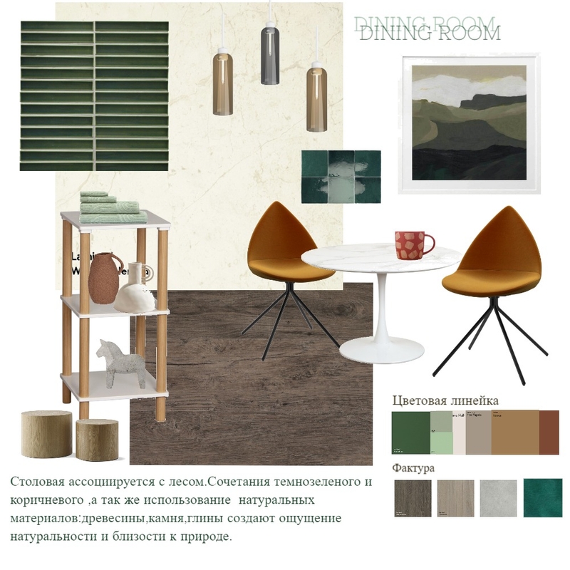ggg Mood Board by Lizzka on Style Sourcebook