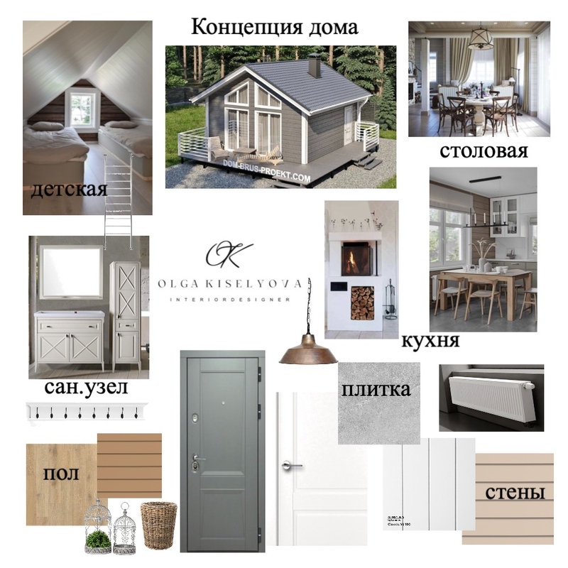 концепция дома Mood Board by Ольга Киселёва on Style Sourcebook