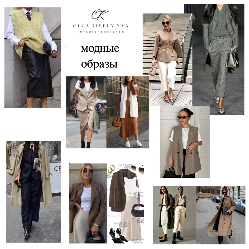 модные образы Mood Board by Ольга Киселёва on Style Sourcebook