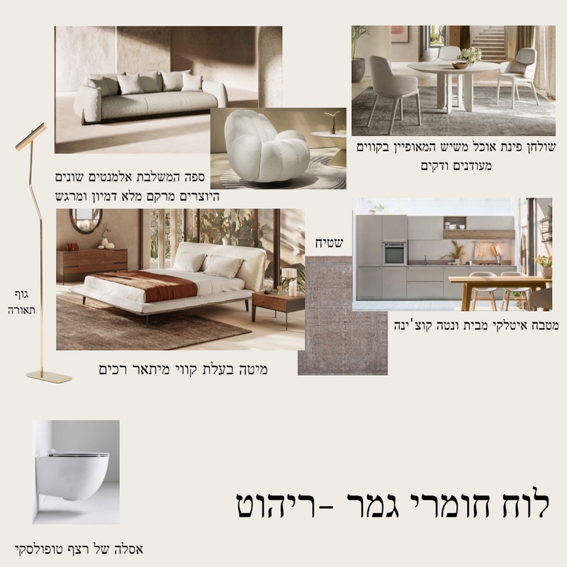 לוח חומרי גמר ריהוט Mood Board by samach on Style Sourcebook