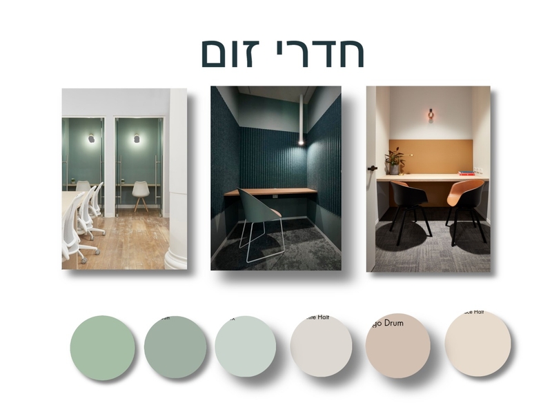 חדרי זום חותם Mood Board by Ofra on Style Sourcebook