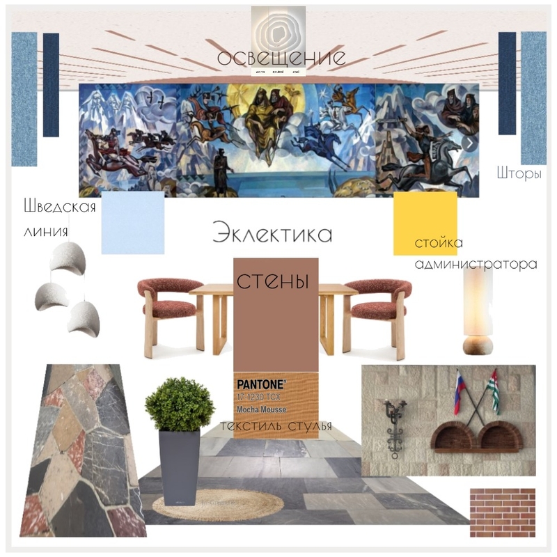 Столовая - ФУРШЕТ для ЛИТФОНДА 2 Mood Board by Margarita_020773 on Style Sourcebook