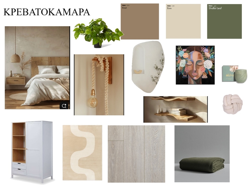 Moodboard_krevatokamara Mood Board by LIANA_NAK on Style Sourcebook
