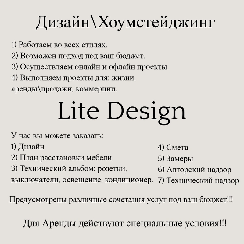 Услуги Mood Board by Елизаета on Style Sourcebook