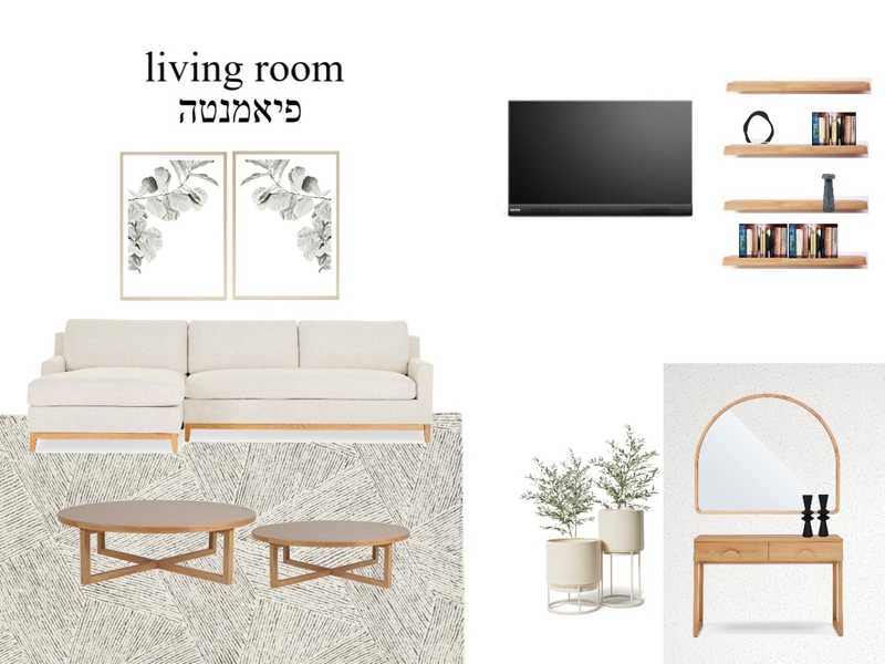 משפחת פיאמנטה Mood Board by Nofarben on Style Sourcebook