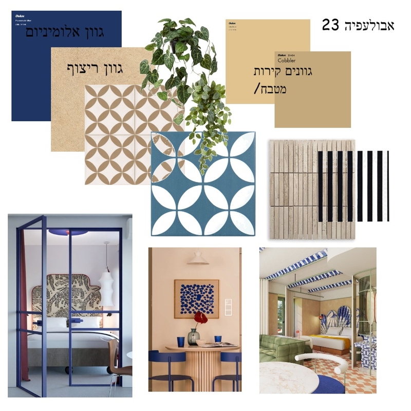 נחלאות -אלון Mood Board by mali kai on Style Sourcebook