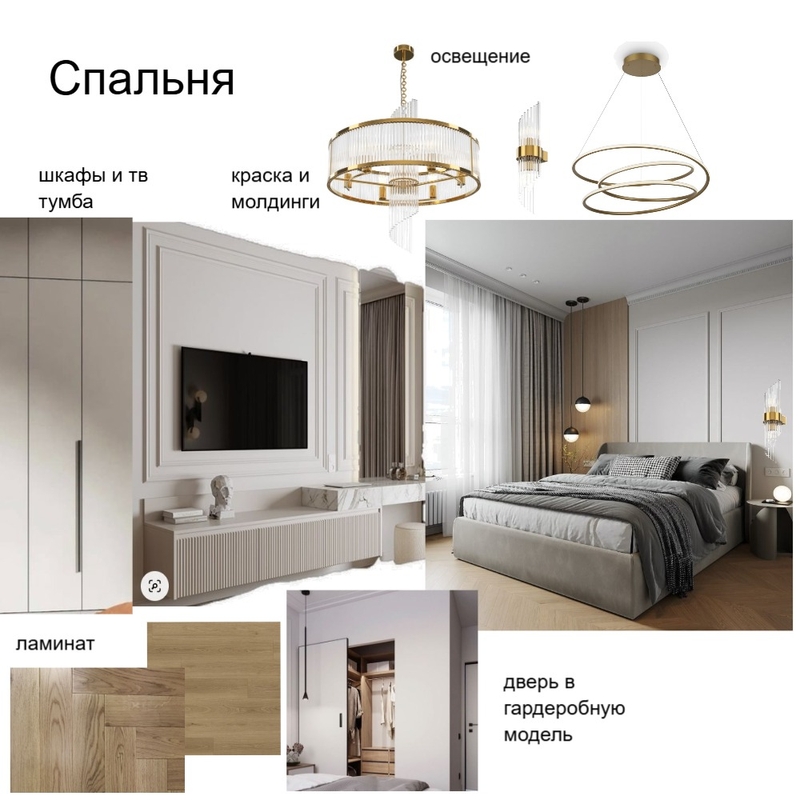 спальня 1 Mood Board by Nellidesign on Style Sourcebook