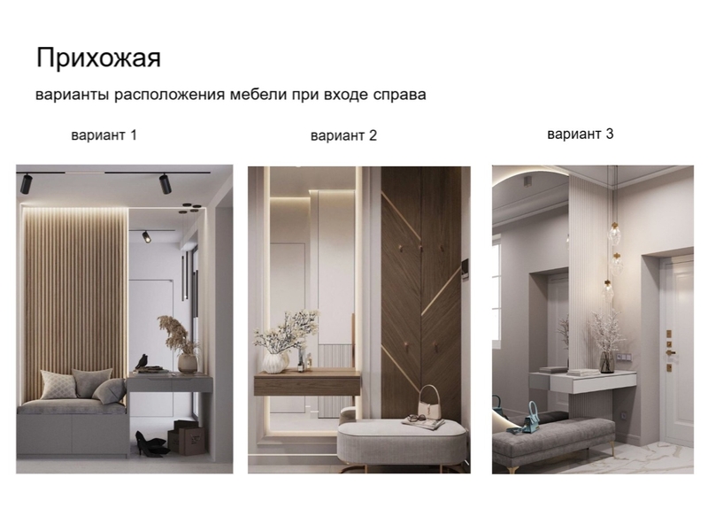 прихожая Mood Board by Nellidesign on Style Sourcebook