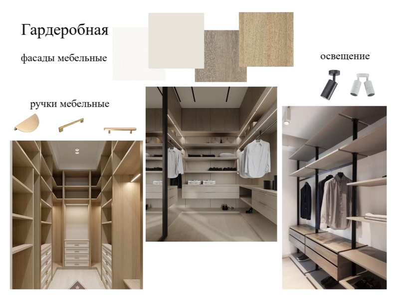 гардеробная Mood Board by Nellidesign on Style Sourcebook