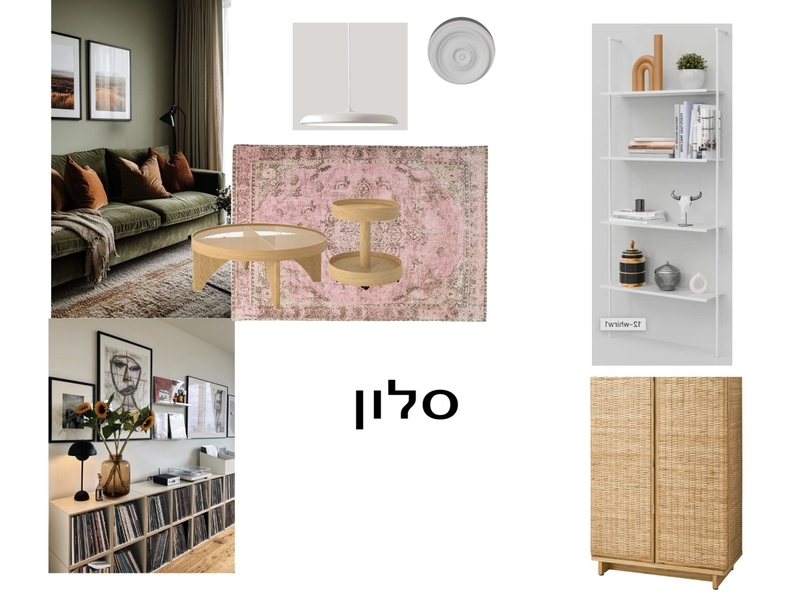 אדלמן סלון Mood Board by Ofra on Style Sourcebook