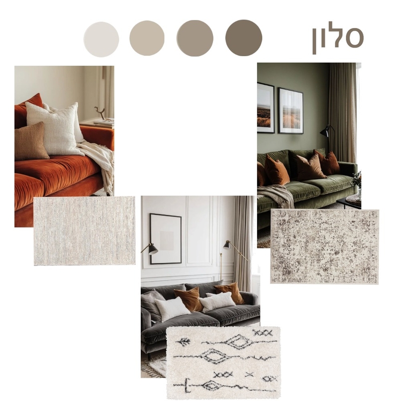 אדלמן סלון 2 Mood Board by Ofra on Style Sourcebook