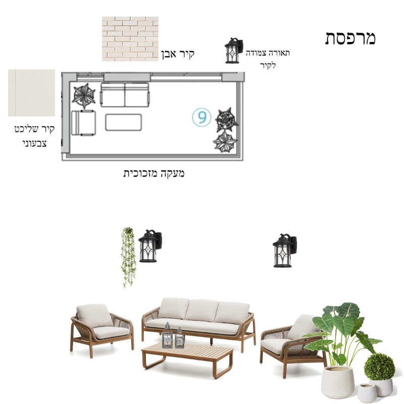 מרפסת Mood Board by Rawan's on Style Sourcebook