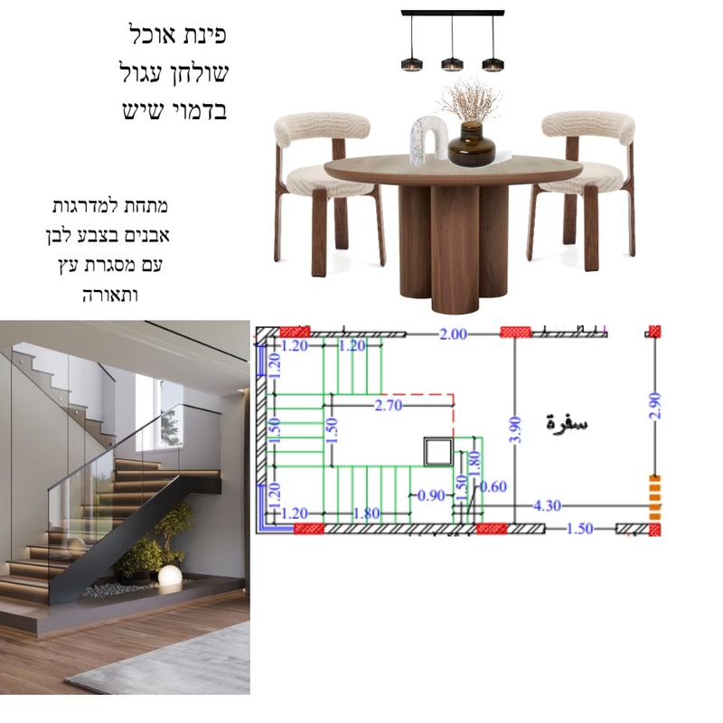 2 Interior Design Mood Board by Rawan's