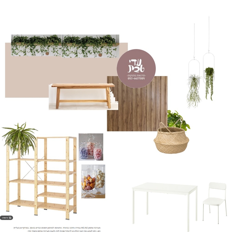 עדי סדנאות מתוקות Interior Design Mood Board by rivkadarmon@gmail.com