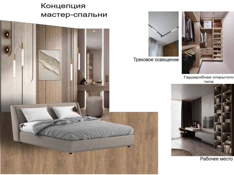 Иванов Мастер-спальня Mood Board by Elena86 on Style Sourcebook