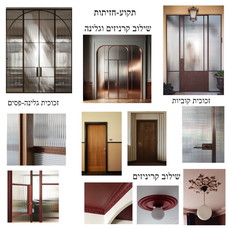 תקוע חזיתות Mood Board by mali kai on Style Sourcebook