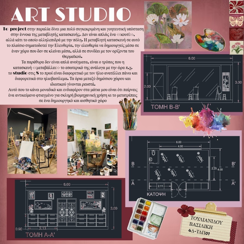 ΜΕΤΑΒΛΗΤΗ ΚΑΤΑΣΚΕΥΗ Mood Board by vasoo.xo on Style Sourcebook